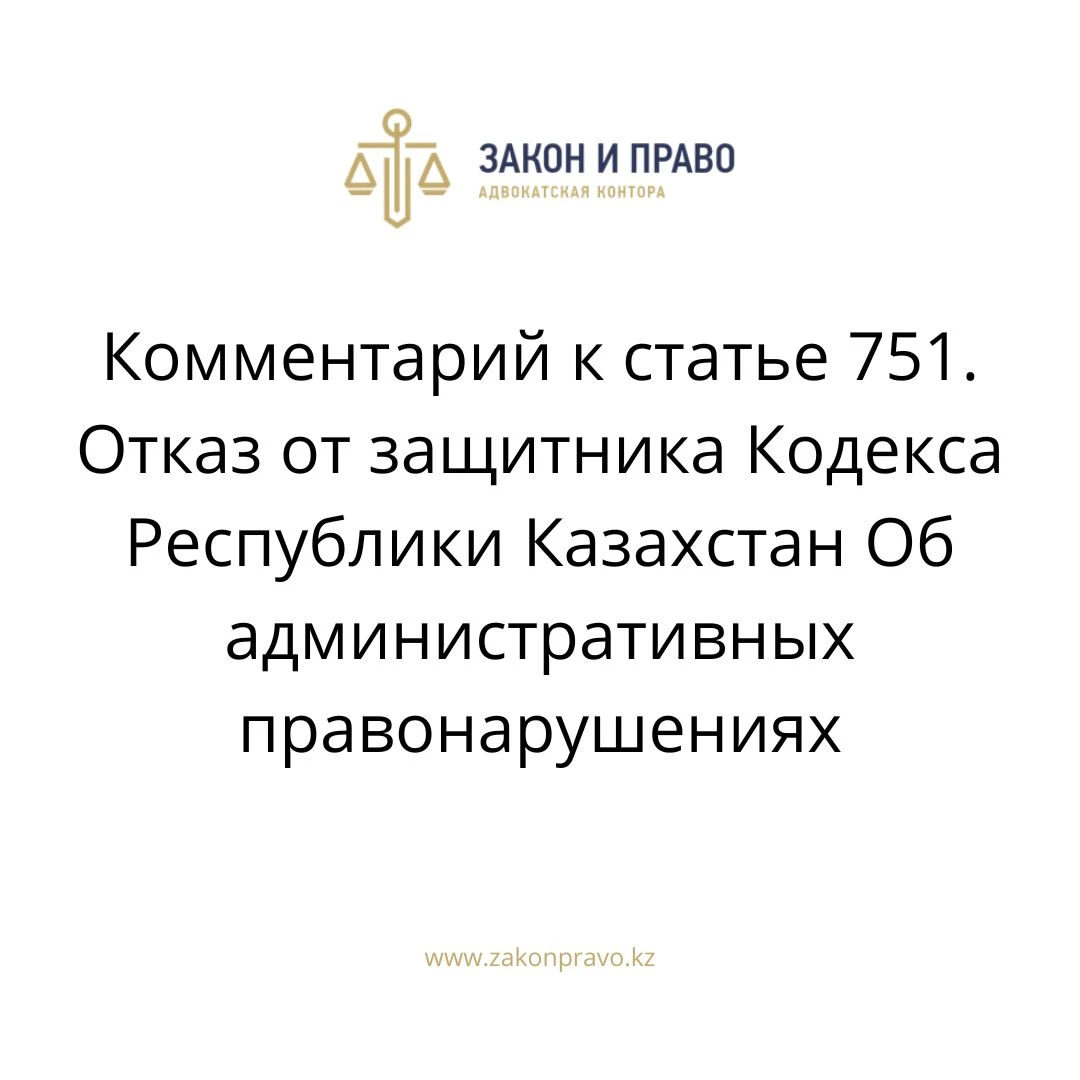 АMANAT партиясы және Заң және Құқық адвокаттық кеңсесінің серіктестігі аясында елге тегін заң көмегі көрсетілді